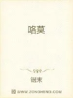 《都市鉴宝大师》小说封面