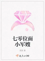 《七零位面小军嫂》小说封面