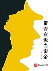 《带着盒饭当影帝》小说封面