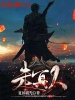 《走冥人》小说封面