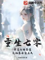 《重生七零:开局打猎养家,我把妻女宠上天》小说封面