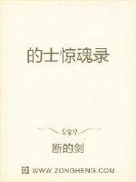 《的士惊魂录》小说封面