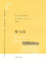 《罪与罚》小说封面