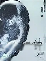 《钟声》小说封面