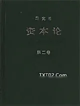 《马克思恩格斯全集》小说封面
