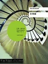 《石黑一雄作品:无可慰藉》小说封面