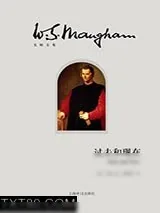《过去和现在》小说封面
