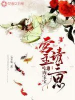 《宫主请三思》小说封面