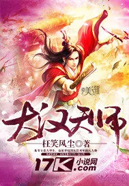 《大汉天师》小说封面