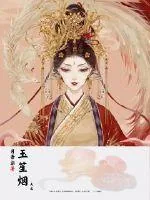《玉笙烟》小说封面