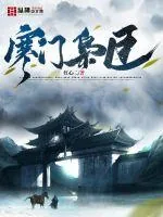 《寒门枭臣》小说封面