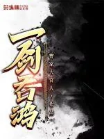 《一剑吞鸿》小说封面
