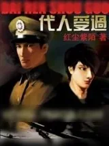 《南乡子》小说封面