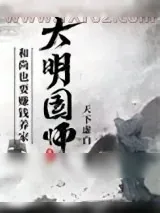 《海权论》小说封面