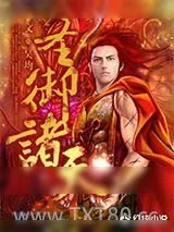 《圣御诸天》小说封面