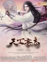 《天下豪商》小说封面