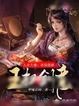 《人在大秦：开局选择王权剑意》小说封面
