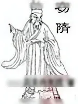 《窃隋》小说封面