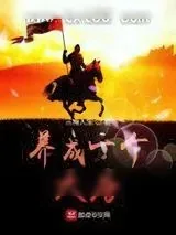 《养成一个大唐》小说封面