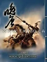 《晚唐》小说封面