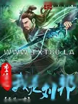 《重生之我是刘邦》小说封面