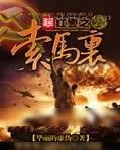 《红警之索马里》小说封面