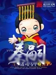 《秦嗣》小说封面