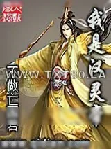 《我是汉灵帝》小说封面