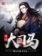 《周礼》小说封面