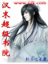 《三国创业OL》小说封面