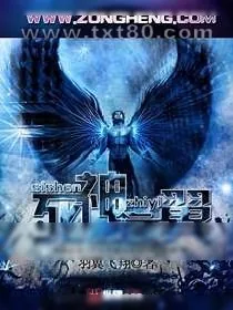 《死神之翼》小说封面