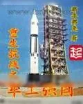 《重生抗战之军工强国》小说封面