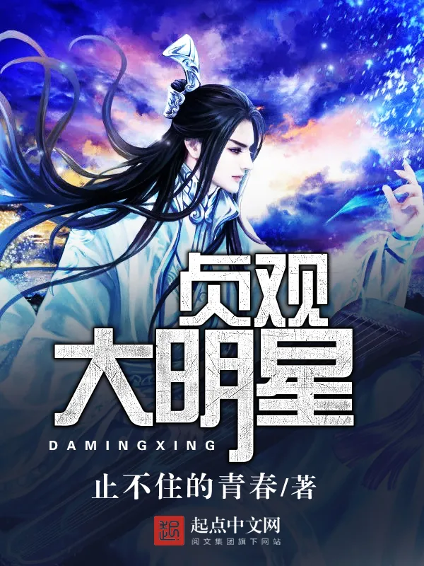 《穿越大唐去潇洒》小说封面
