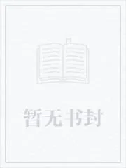 《大明：我在洪武放映纪录片》小说封面