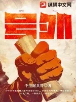 《号外》小说封面