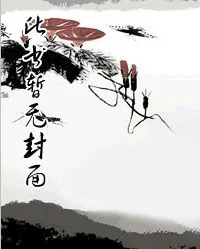 《被嫡姐逼做通房后》小说封面