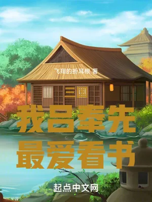 《三国:我吕奉先,最爱看书》小说封面