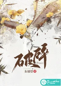 《破碎》小说封面