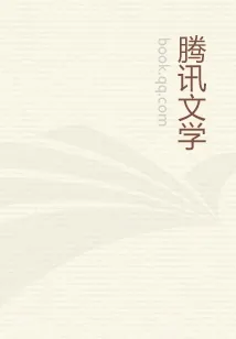 《众神眷恋幻想乡》小说封面