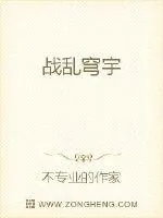《战乱穹宇》小说封面