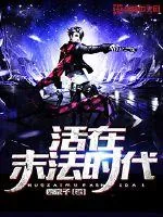 《活在末法时代》小说封面