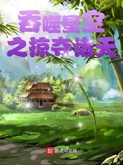 《从吞噬开始掠夺诸天》小说封面