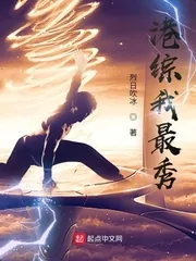 《港综我最秀》小说封面