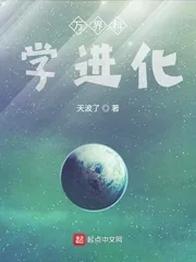 《从龙珠开始的万界科学进化》小说封面