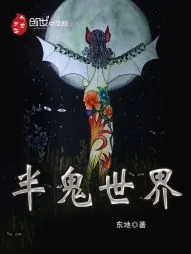 《鬼王传人》小说封面