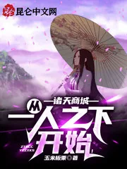 《诸天商城:从一人之下开始!》小说封面
