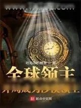 《光辉纪元》小说封面
