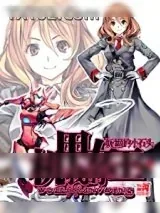 《我的机甲女王》小说封面