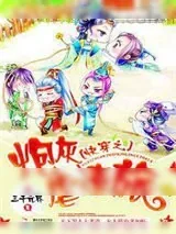 《快穿之炮灰虐渣旅》小说封面