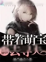《我去末世渡了个劫》小说封面